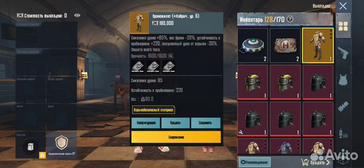 Метро шоп вещи метро рояль