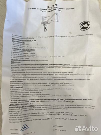 Смеситель для кухни Аква