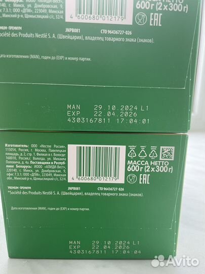 Смесь нестожен 3