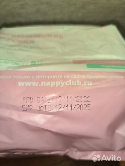 Трусы послеродовые nappyclab 2 упаковки