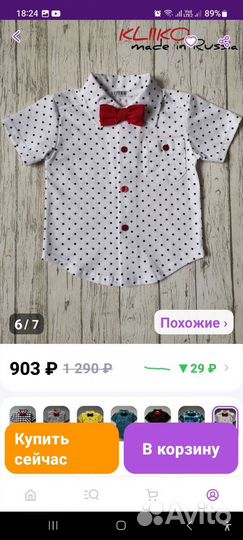 Рубашка для мальчика