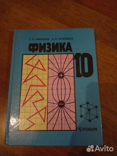 Учебники по физике