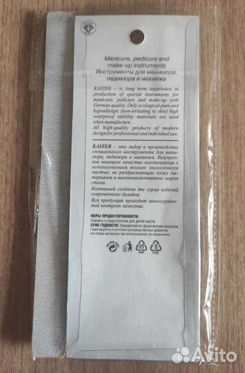 Маникюрный набор (ножницы и пилка)