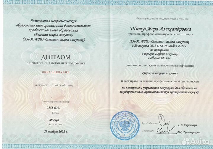 Агент по торгам