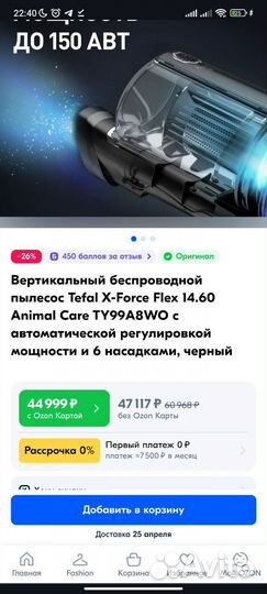 Пылесос Tefal X-Force Flex 14.60 animal TY99A8WO