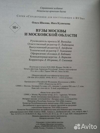 Крига