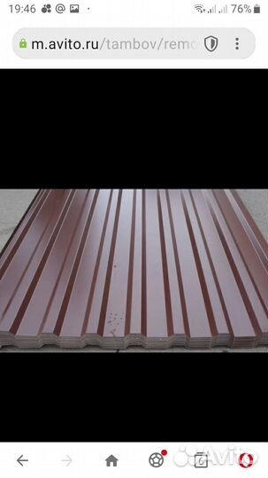 Профнастил