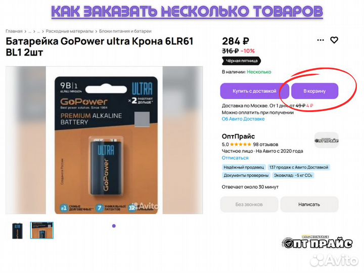 Аккумулятор robiton AA 600 mAh BP-2