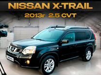 Nissan X-Trail 2.5 CVT, 2013, 161 000 км, с пробегом, цена 1 550 000 руб.