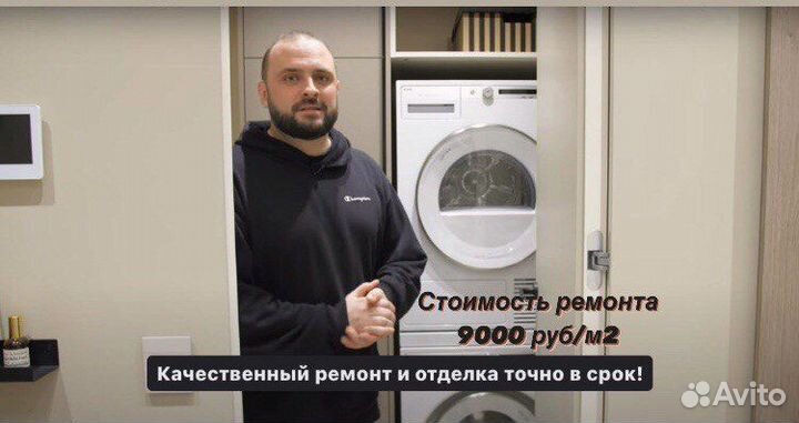 Ремонт и отделка квартир, домов, офисов под ключ