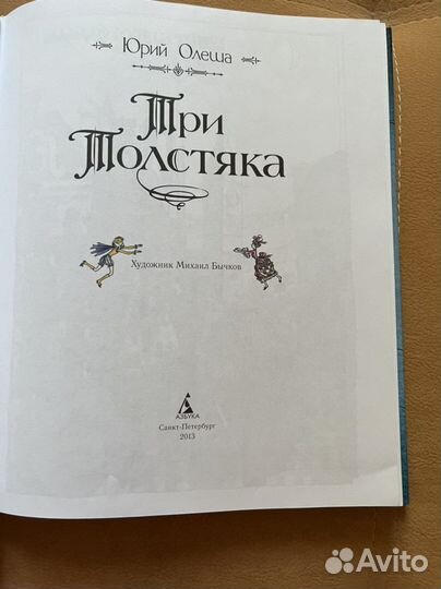 Книги для детей