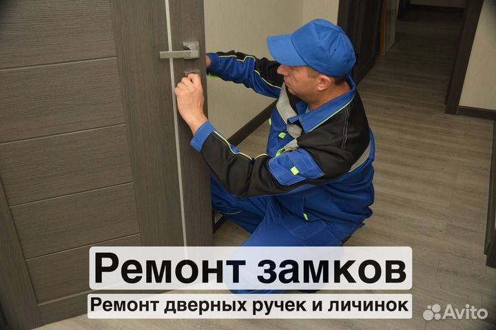 Вскрытие замков