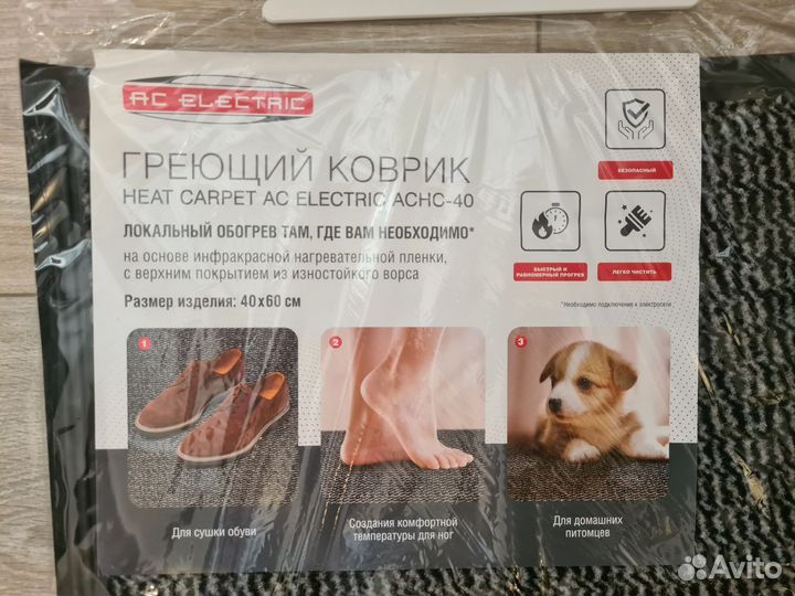 Коврик нагревательный ас Electric AC Heat Carpet