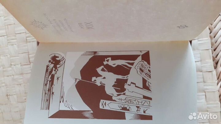 Валентин Пикуль. Побратимы