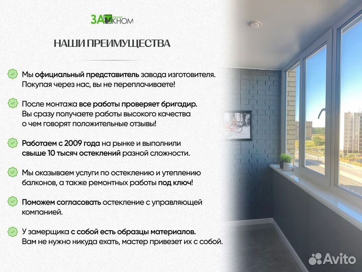 Остекление и утепление балконов и лоджий. Окна пвх