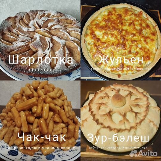 Домашняя выпечка пироги на заказ