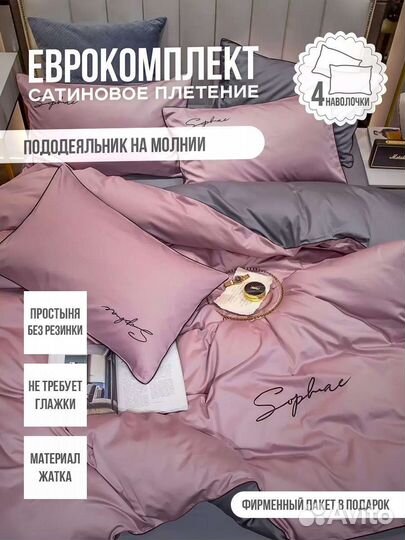 Постельное белье евро новое