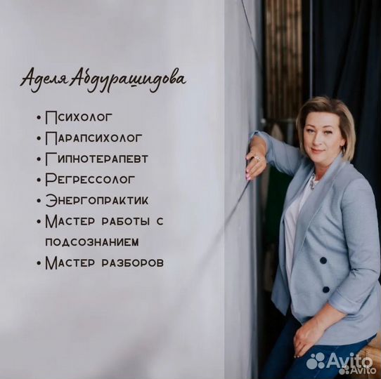 Психолог