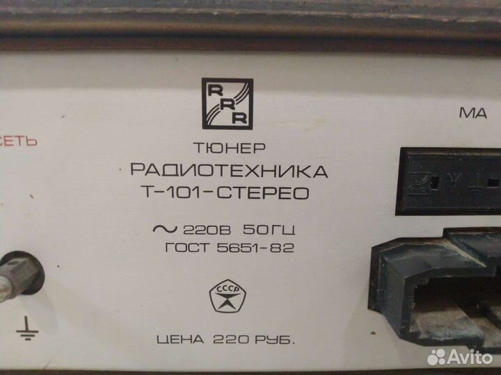 Радиотехника