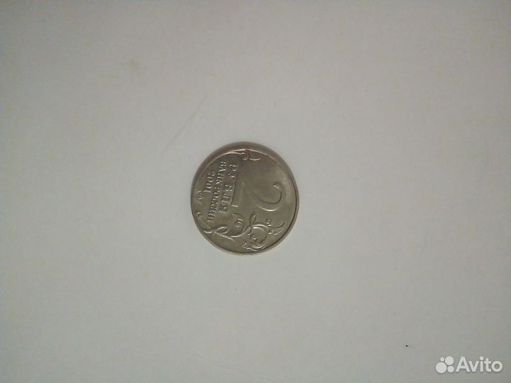 Монета Гагарин, 2 р, 2001г ммд