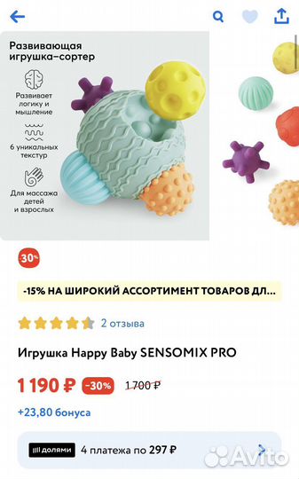 Happy baby игрушка и baby go кубики
