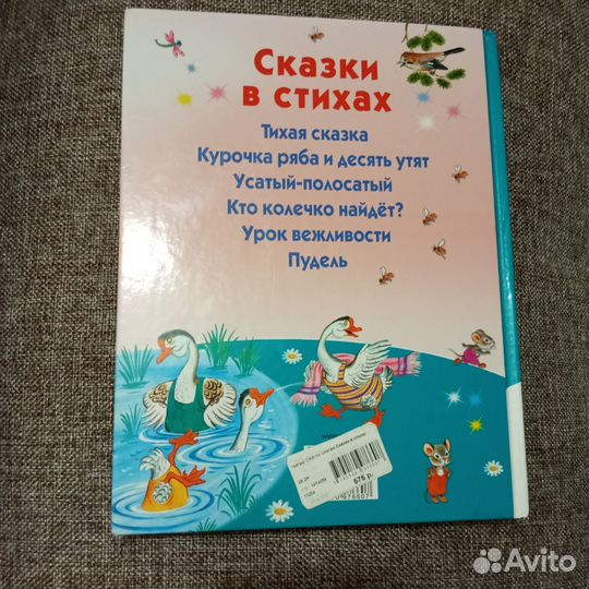 Книги Читаю по слогам
