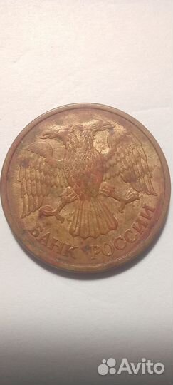 Монета 5рублей 1992