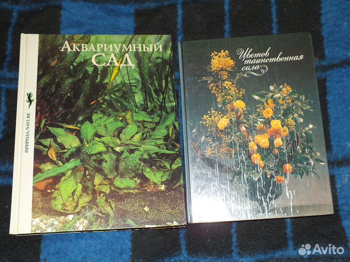 Я познаю мир, мир животных, еда, цветы, аквариум