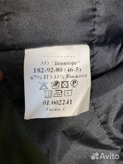 Офисная зелёная форма вс РФ