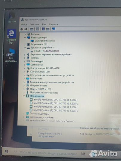 Ноутбук 4 ядра / 4 Gb / HDD 500 Gb