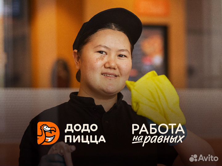 Уборщик в ресторан