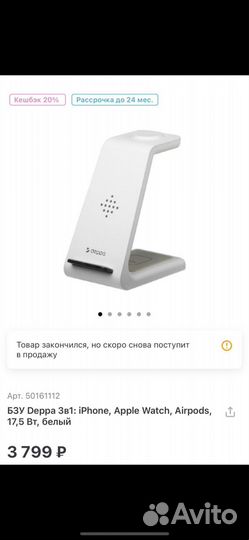 Беспроводная зарядка (панель 3 в 1)