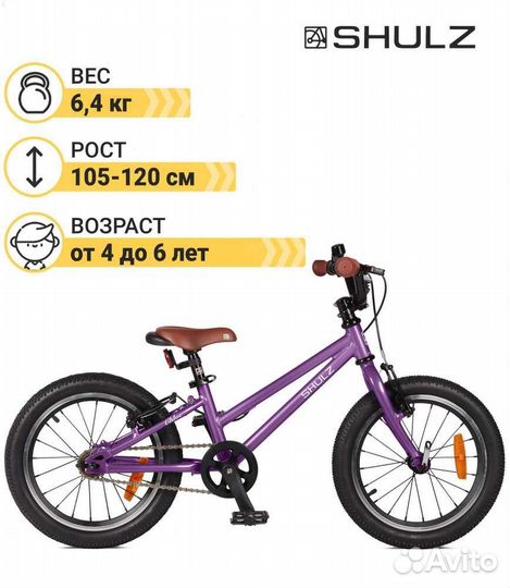 Детский велосипед shulz Chloe