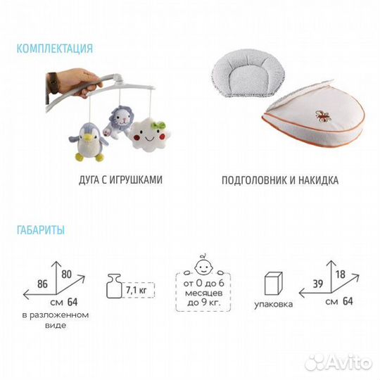 Детские электронные качели для новорожденных