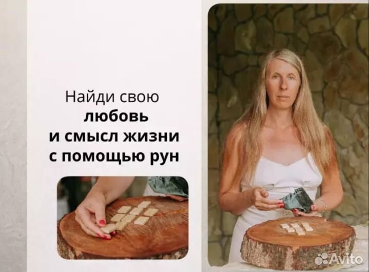 Рунолог, Наставник, Регрессолог