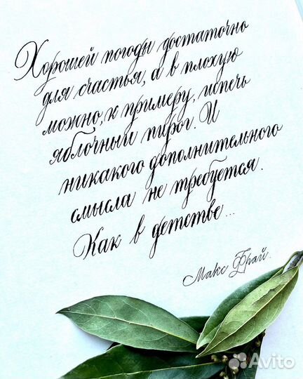 Каллиграфические работы на заказ