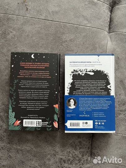 Лунная нить,станция одиннадцать