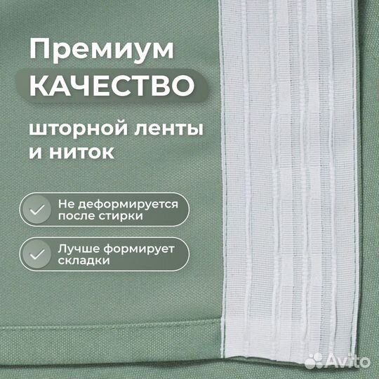 Шторы канвас 2 шт., 500х290, светло-зеленый