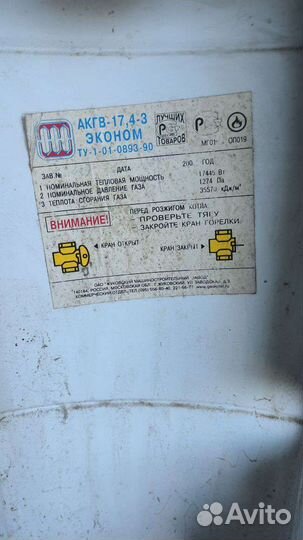 Газовый котел двухконтурный напольный