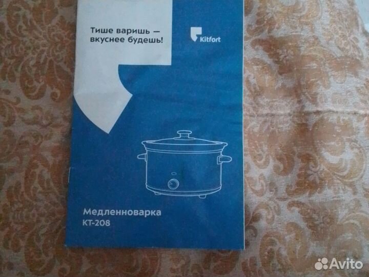 Медленноварка kitfort