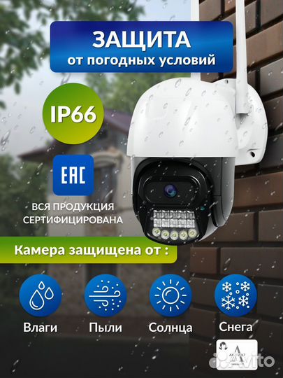 Умная 4G камера, поворотная от симки