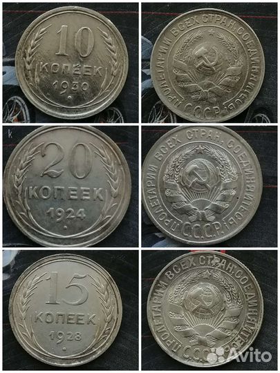 Набор монет ранних советов (билонов)