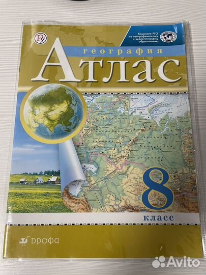 Атласы по географии 7,8,9 класс