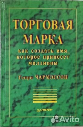 Книги.Реклама и паблик рилейшнз (продвижение и PR)