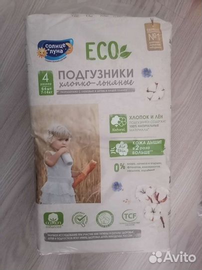 Подгузники