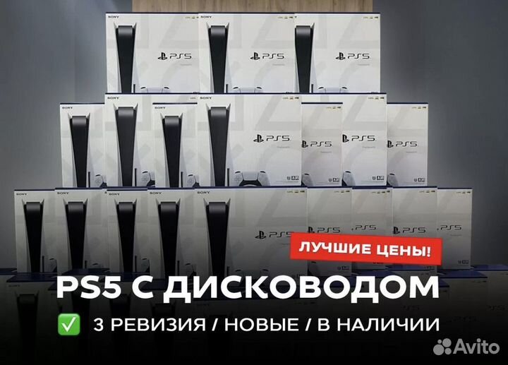 Sony PlayStation 5 NEW / Гарантия 1 год