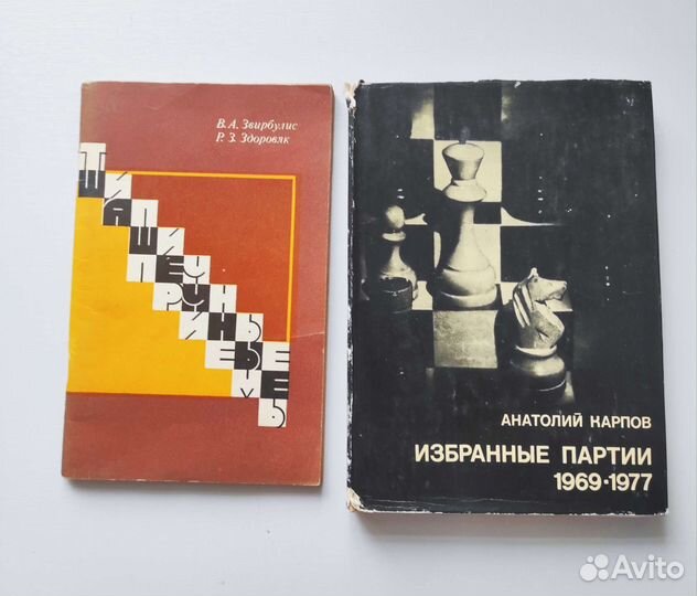 Шахматы, шашки