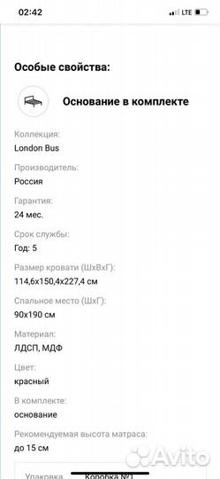 Кровать автобус