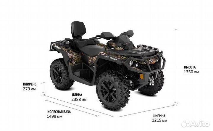 Квадроцикл BRP CAN-AM outlander MAX XT 650