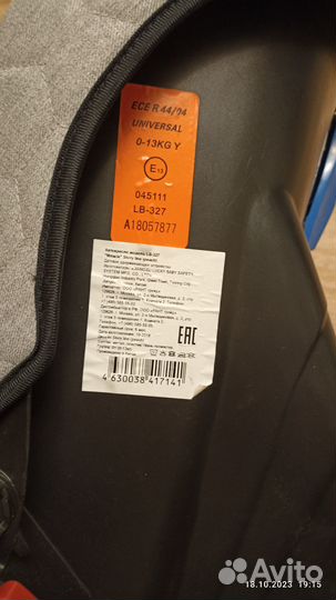 Детское автокресло от 0